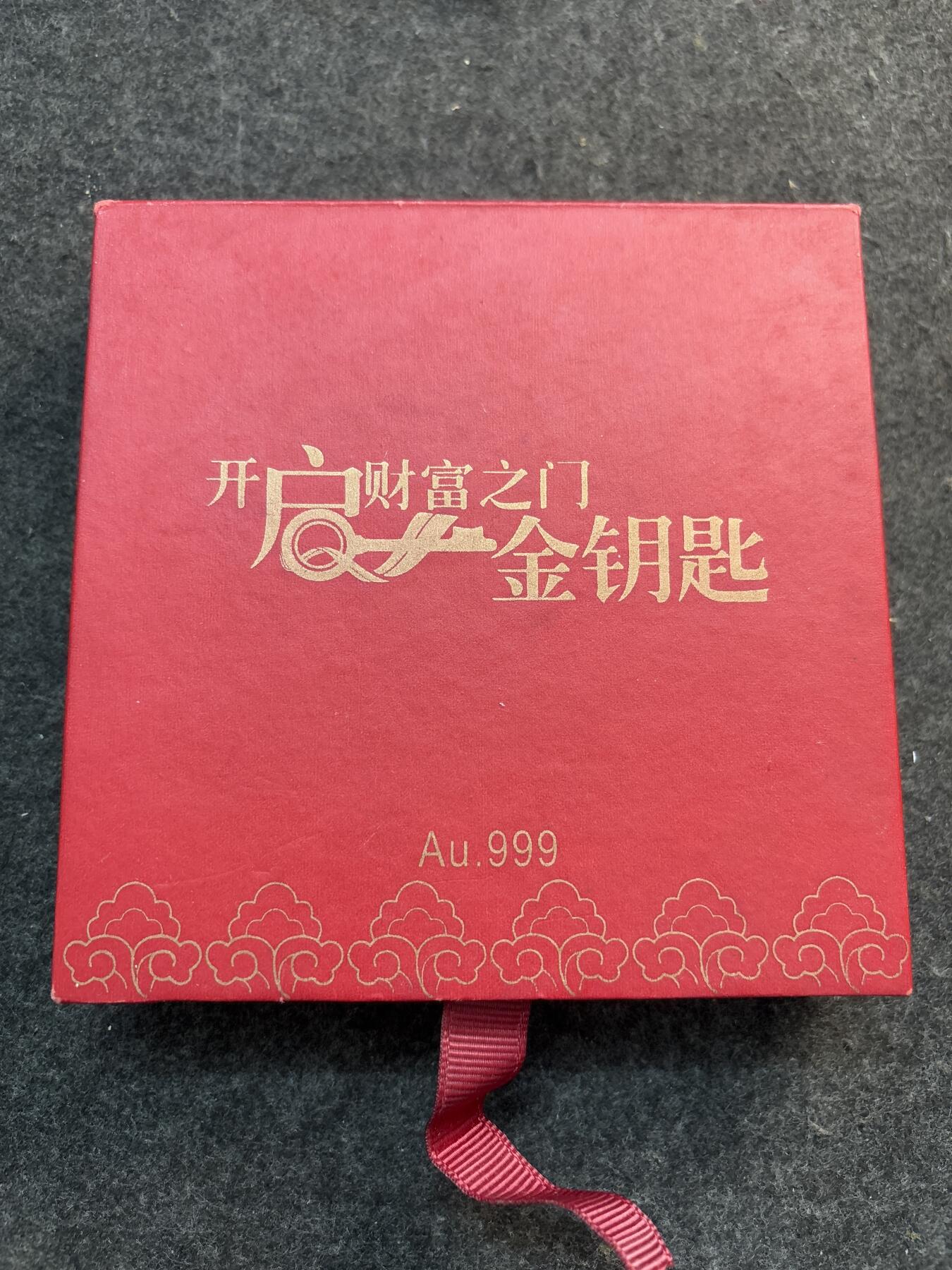 文馨钱币收藏第 281 场，【 长期接收代拍品】银元，银币，套币，纸币专场（本场截拍后休息三天，19 号发货） 开启财富之门金钥匙，一张金色纸片钥匙，带证书，金不金，含不含金不知道