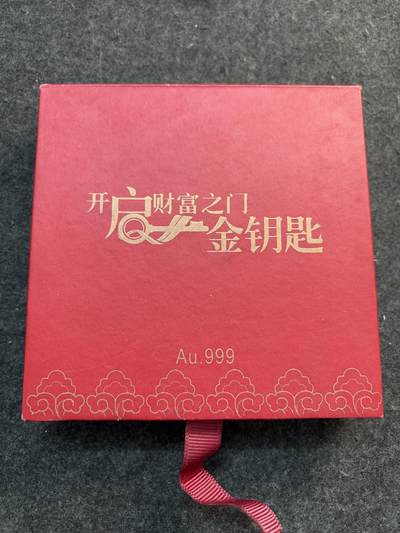 文馨钱币收藏第 281 场，【 长期接收代拍品】银元，银币，套币，纸币专场（本场截拍后休息三天，19 号发货） - 开启财富之门金钥匙，一张金色纸片钥匙，带证书，金不金，含不含金不知道