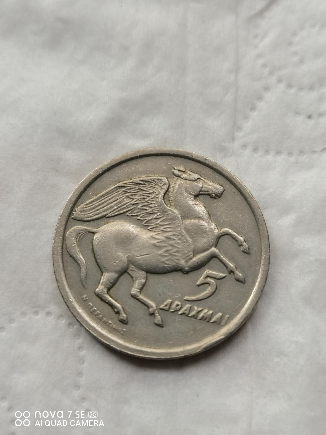 外币 73年希腊5元