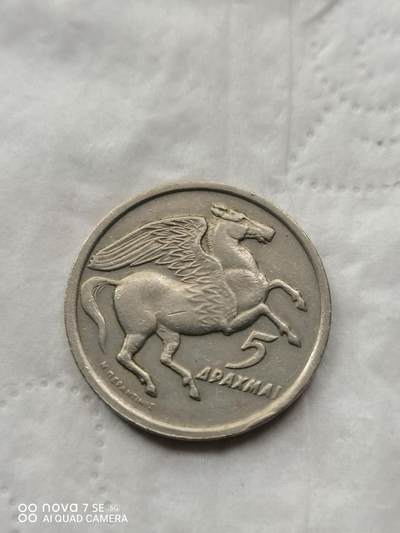 外币 - 73年希腊5元