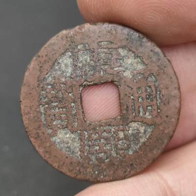 猩哥外币小铺➨【第202场】 - 康熙通宝