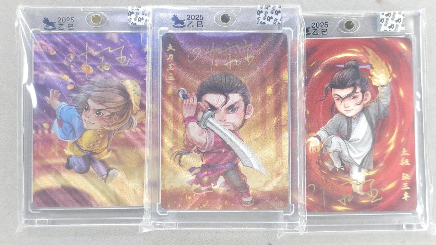 龙虎卡牌第六三场 （无佣金，周六结拍，欢迎送拍）