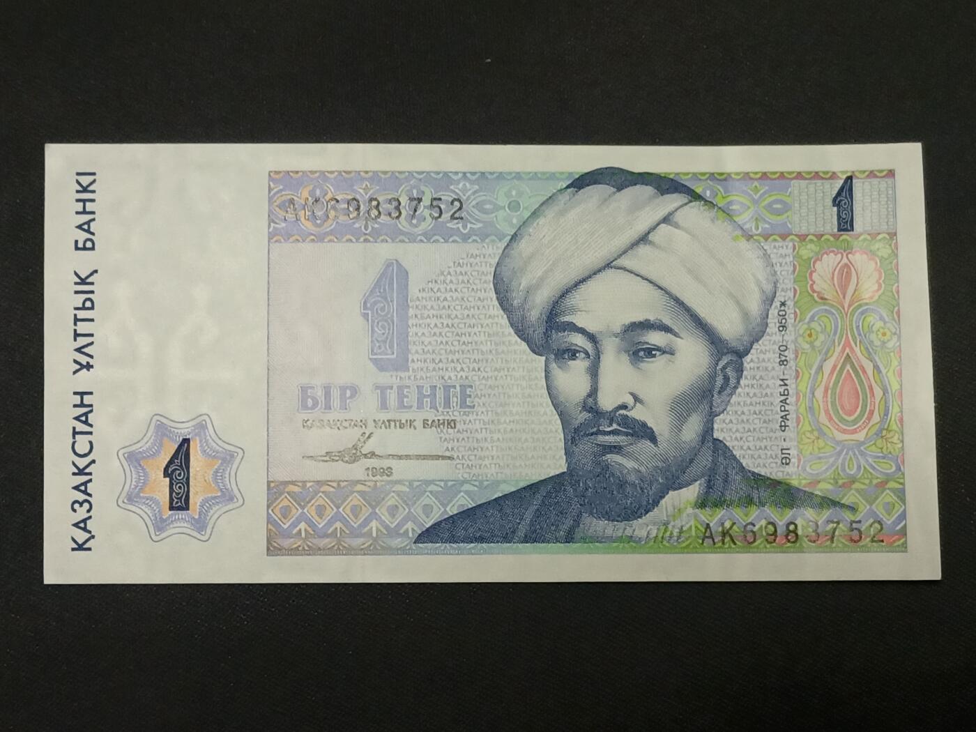 【游宝拍卖】乙巳蛇年86期  哈萨克斯坦-1坚戈【1993年 全新UNC】