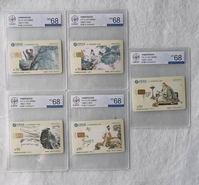 【琪哥网】评级磁卡综合场(109） - 【公博68】IC卡宋词