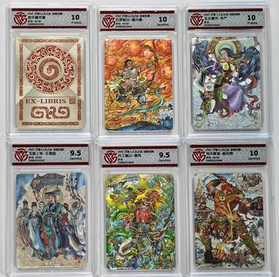 白泽拍卖卡牌手绘专场第28期（细雨生寒、寻梅闻香） - 2025 万享x人文之宝 金蛇狂舞 6张 藏书票42/50，后羿射日44/50，玉皇大帝41/50，刑天断首36/50 粗闪 CCG评级 2张10P 2张10G 2张9.5分 特标