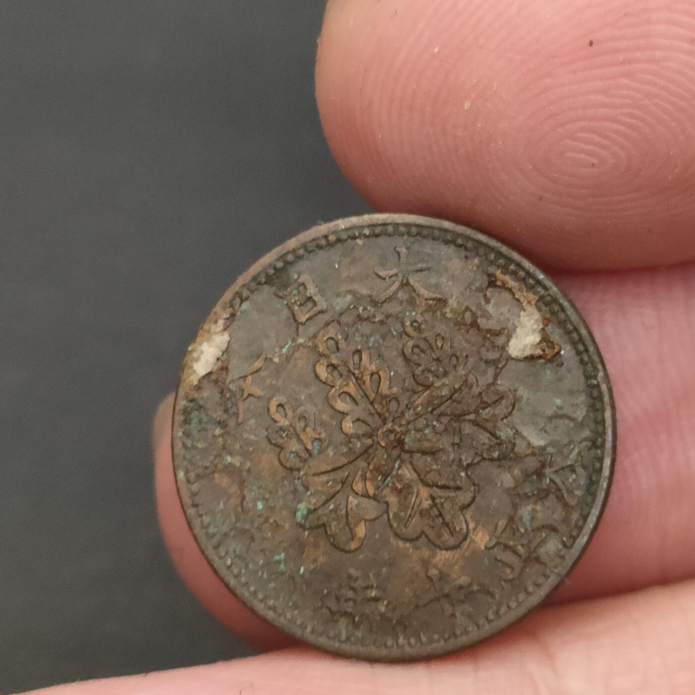 猩哥外币小铺➨【第202场】 五厘