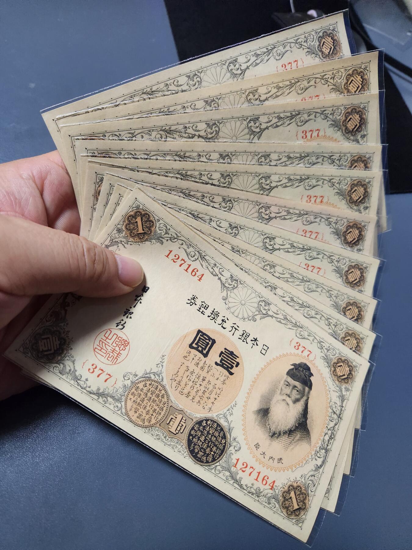 11月16号晚上8点 外国纸币自动截拍第60场