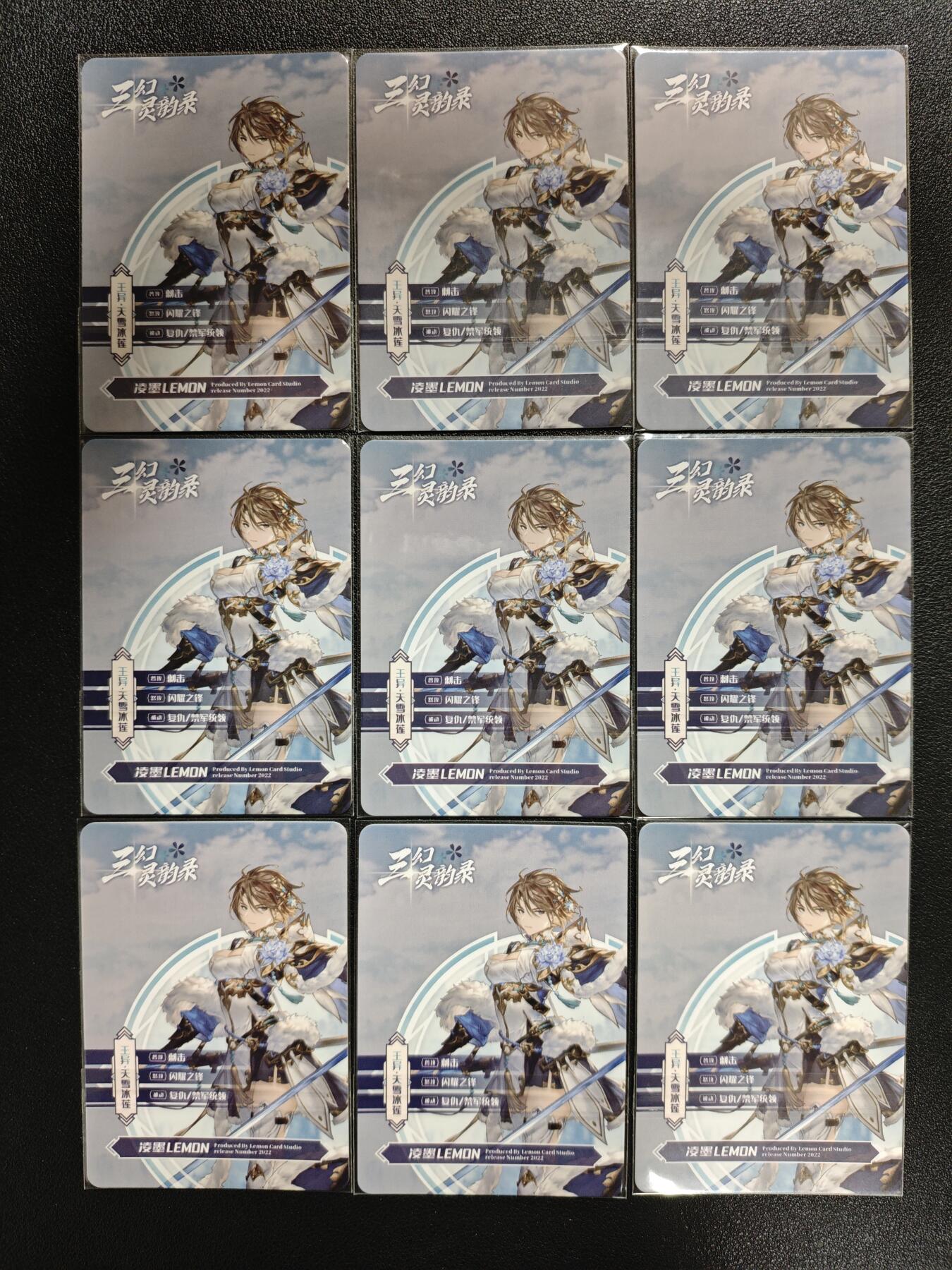 天玑星卡拍第138期《11.17周一截拍》持续收拍收评中 满赠卡需备注 凌墨 三幻灵韵录 王异 彩闪 九张 左上角有损