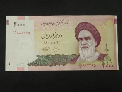 【游宝拍卖】乙巳蛇年86期  - 伊朗-2000里亚尔【全新UNC】