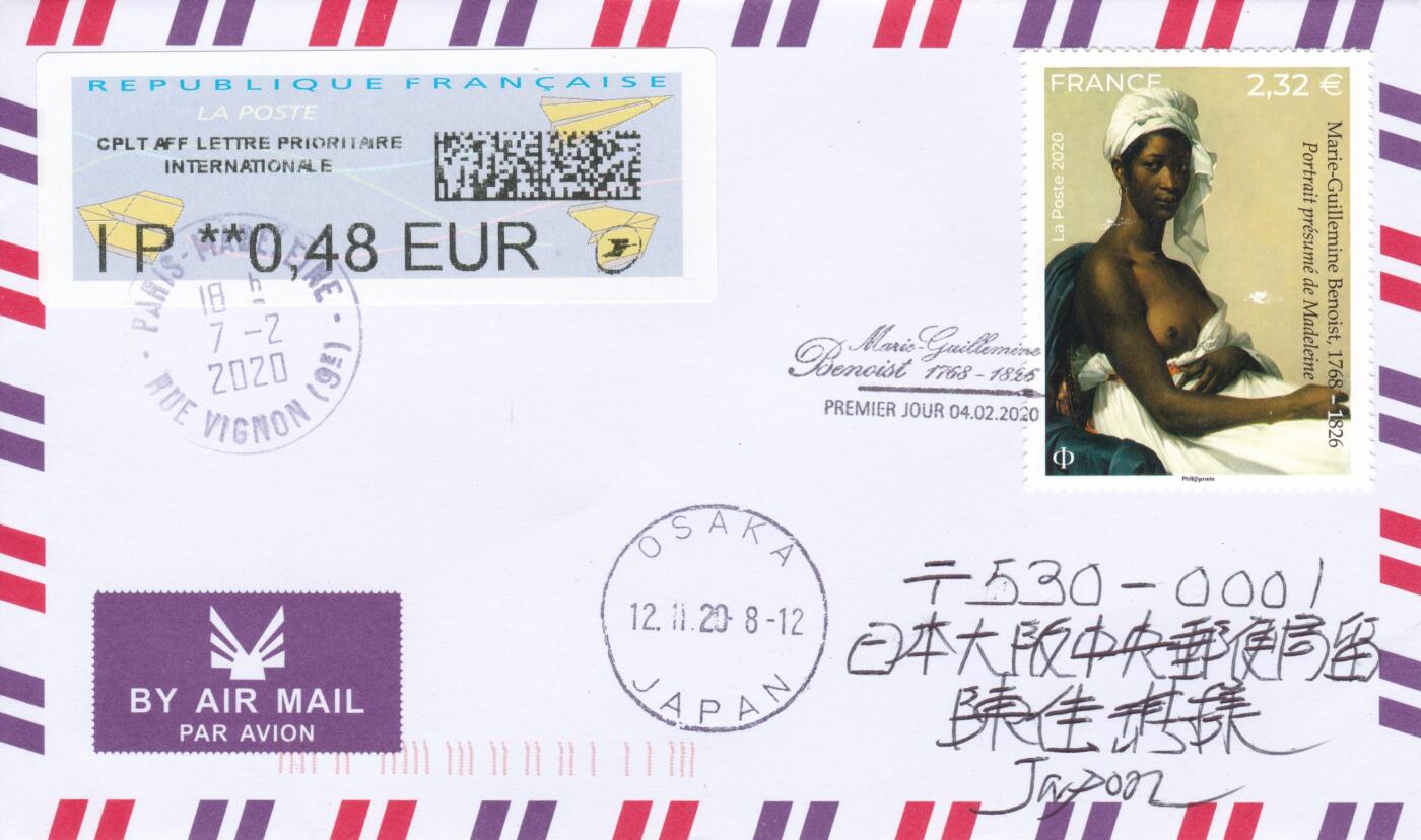 11月20日（周四）20:00海外封片专场 2020法国《女画家伯努瓦》套票 电子票补资 巴黎玛德莱娜邮局首日实寄封 一套一枚（本套邮票画作的模特叫