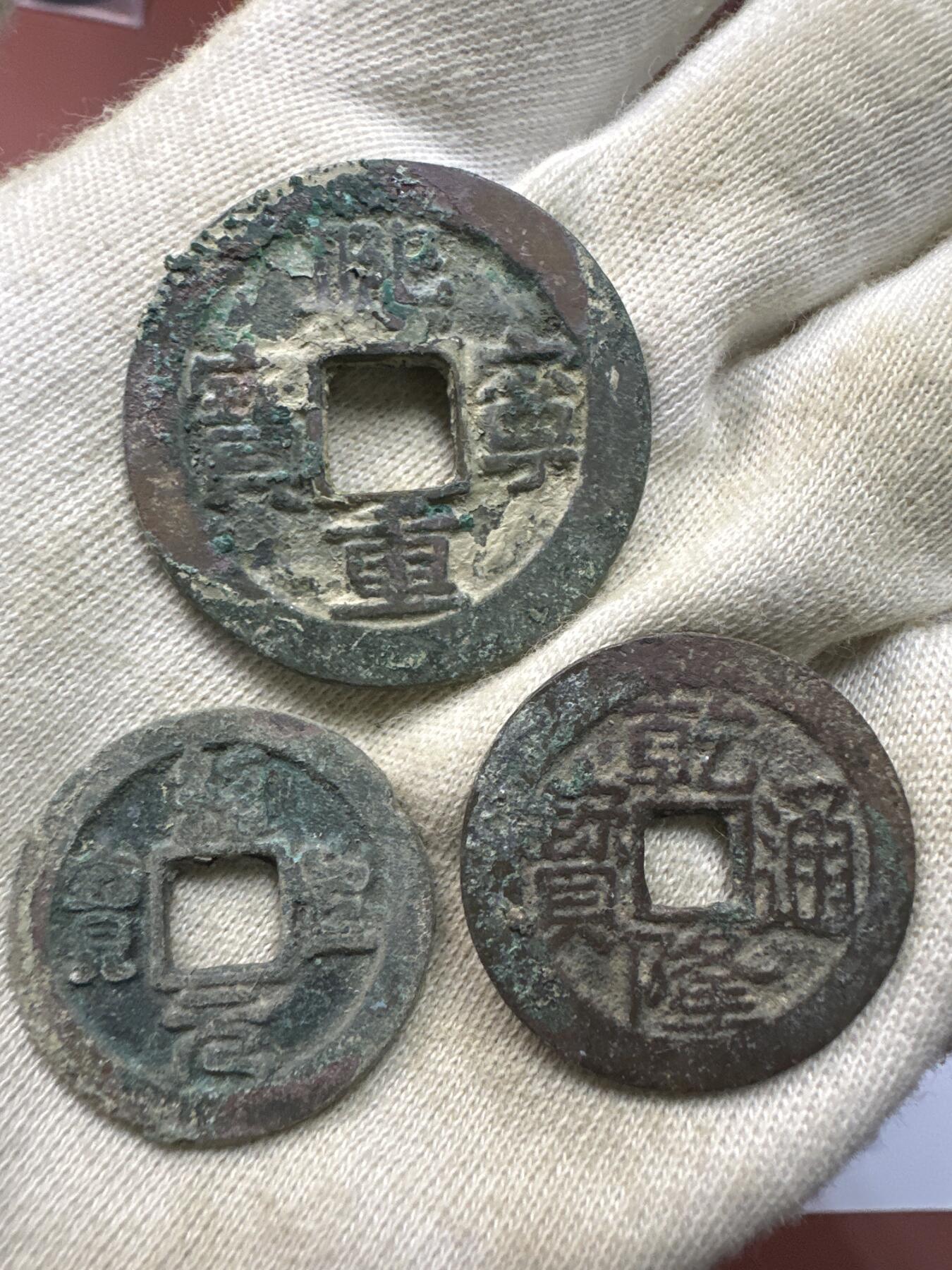 11.25铜钱专场 散币 15枚