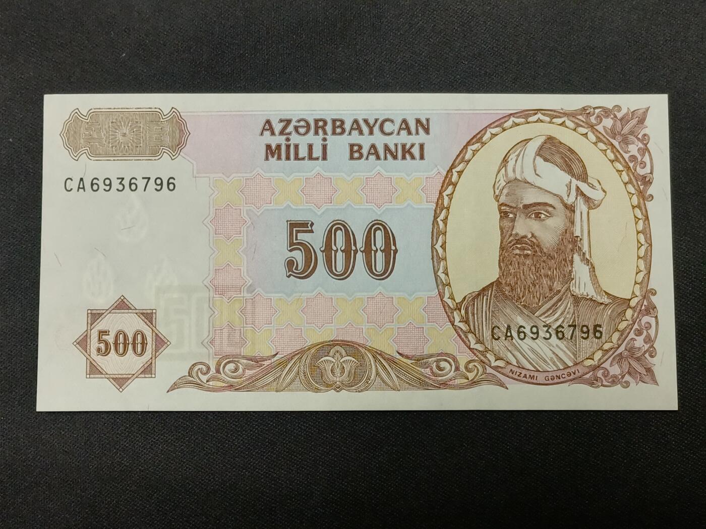 【游宝拍卖】乙巳蛇年86期  阿塞拜疆-500马纳特【1993年 全新UNC】