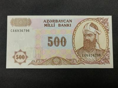 【游宝拍卖】乙巳蛇年86期  - 阿塞拜疆-500马纳特【1993年 全新UNC】