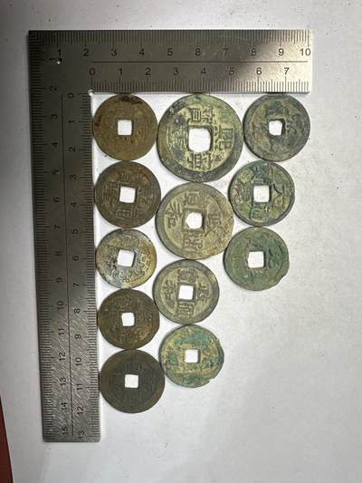 11.25铜钱专场 - 散币 12枚