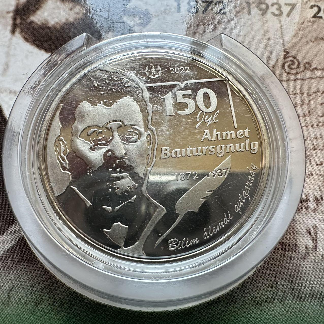 🌹外币初藏🌹🐯2025年第128场  每周二四六晚8️⃣点 接代拍 哈萨克斯坦2022年拜图尔希努利诞辰150周年100坚戈纪念币 发行量2万枚 精制币