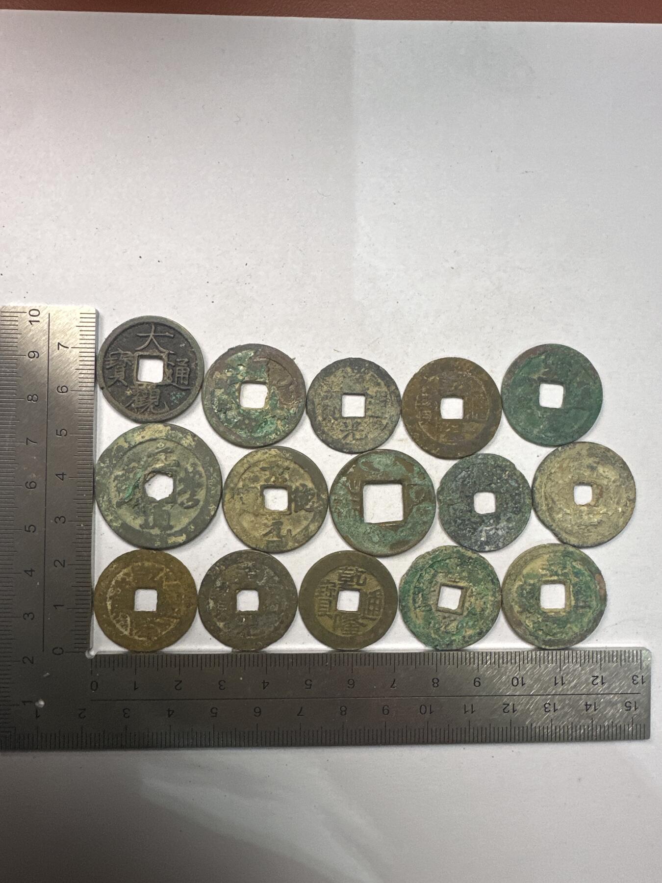 11.25铜钱专场 散币 15枚