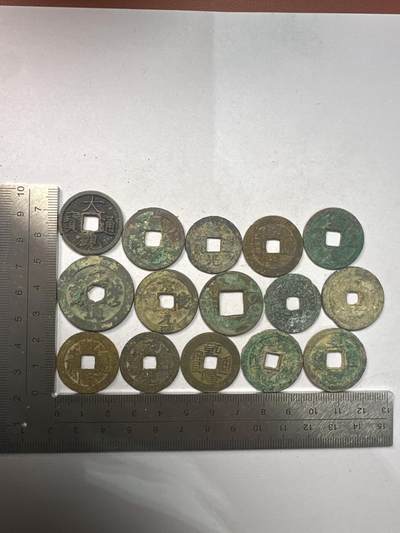 11.25铜钱专场 - 散币 15枚