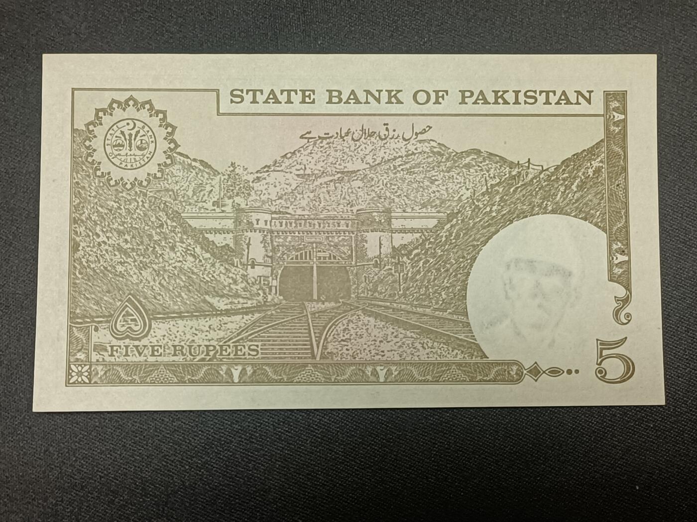 【游宝拍卖】乙巳蛇年86期  巴基斯坦-5卢比【全新UNC】