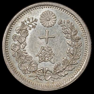 修遠堂世界钱币第九十三期 - 明治八年龙十钱银币 带原光