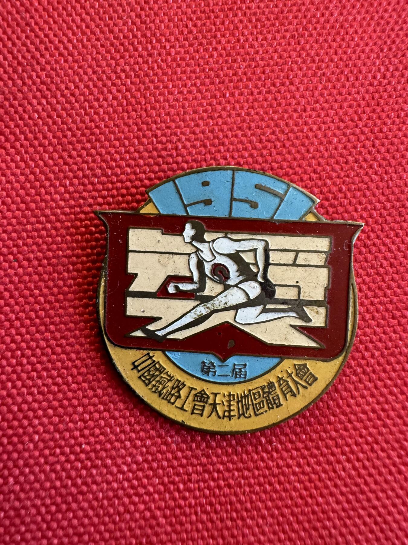 五哥徽章群   15号周六晚上八点4群联拍 铜章