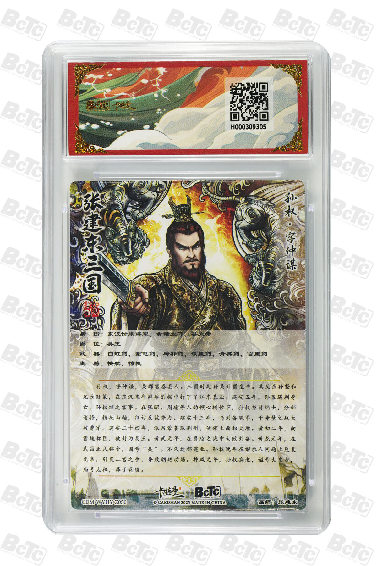 卡牌实验室开始第四次实验 【张建东】【一套三张】诸葛亮 孙坚 孙权 折光粗闪 