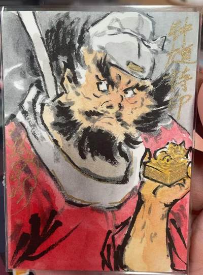 阳大大卡牌拍卖第82期（持续收拍品，周五晚上九点截拍，进群福利早知道） - 【手绘卡】一泡手绘 钟馗 钟馗持印 寓意升官发财 执掌大权 适合放在办公室 招财进宝