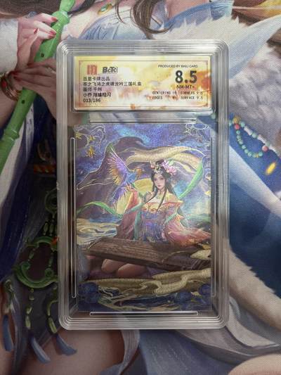 欢迎送拍、零成本上架，释放现金流，合理分配上拍卡品 - 【折光13/186】千州 小乔 8.5 百里卡牌&虎啸龙呤