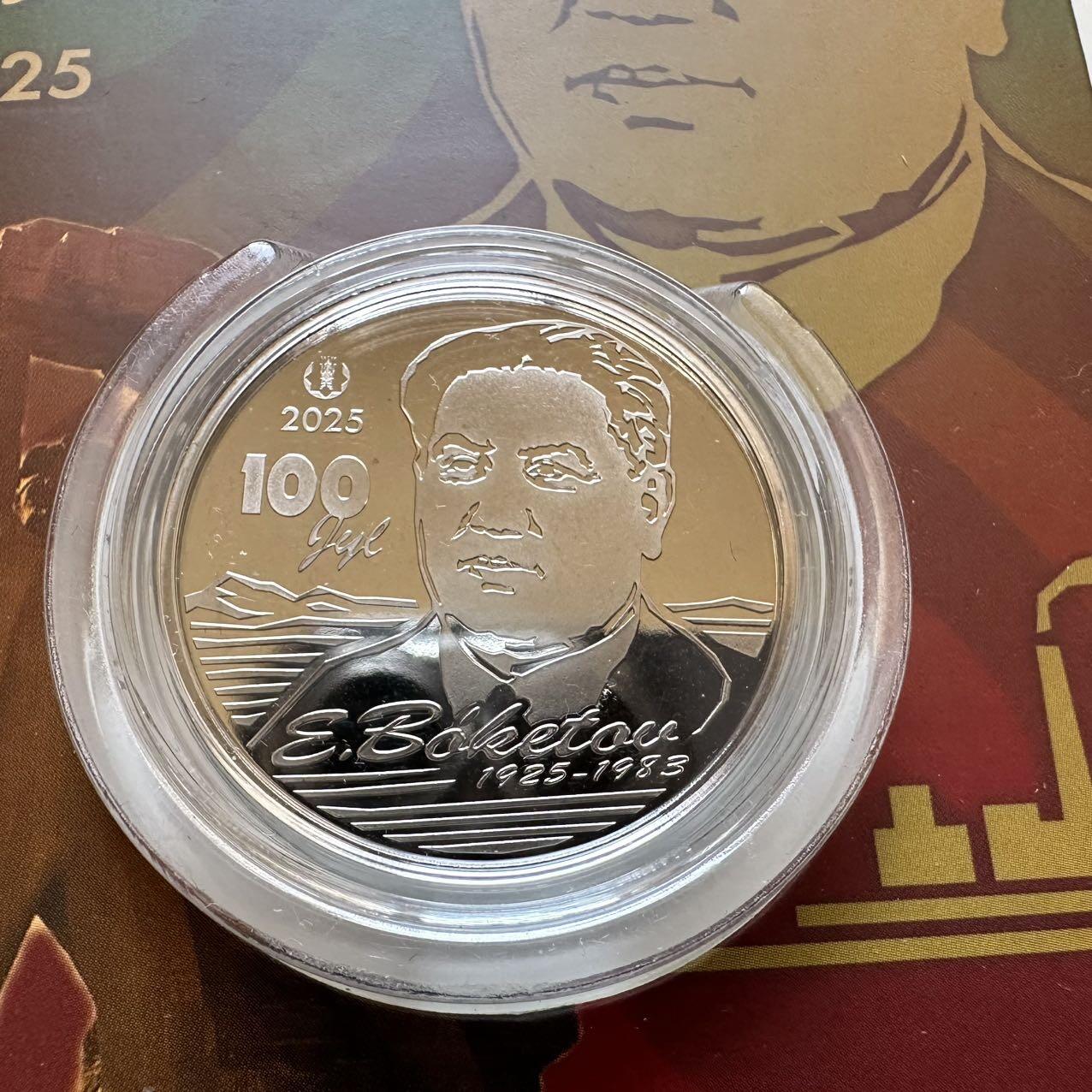 🌹外币初藏🌹🐯2025年第128场  每周二四六晚8️⃣点 接代拍 哈萨克斯坦2025年博克托夫诞辰100周年200坚戈纪念币 发行量0.5万枚 精制币