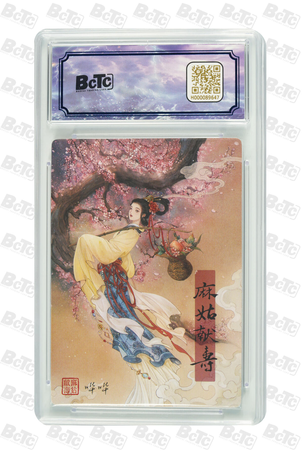 白泽拍卖卡牌手绘专场第28期（细雨生寒、寻梅闻香） 2024 沧海承风文创 满江红艺术家 麻姑献寿 关门号025/025 哗哗亲签 粗闪 保粹评级 爆金10 10AUTO 特标