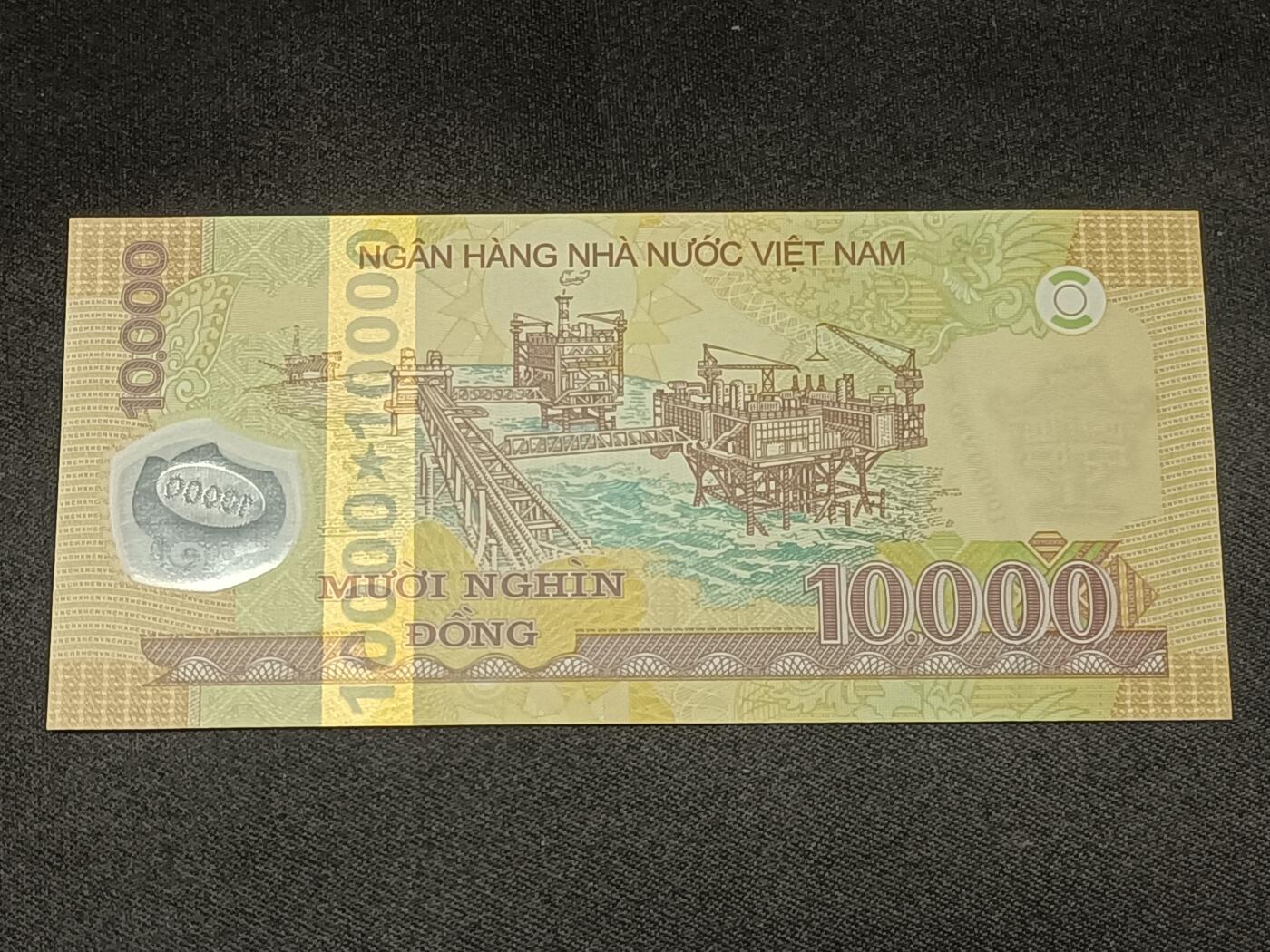 【游宝拍卖】乙巳蛇年86期  越南-10000盾【塑钞版 全新UNC】
