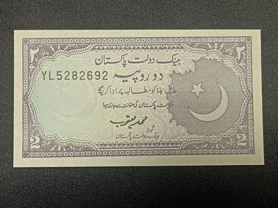 【游宝拍卖】乙巳蛇年86期  - 巴基斯坦-2卢比【全新UNC】
