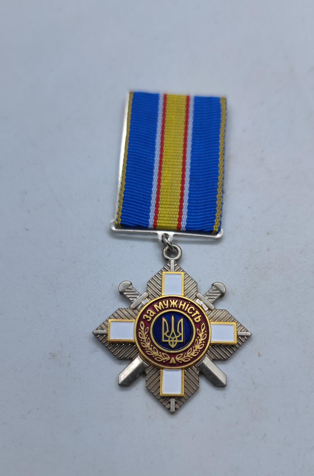 红色经典收藏拍卖专场第31期 乌克兰勇敢奖章 俄乌战争实发带编号