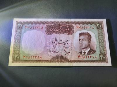 11月15号晚上8点 外国纸币自动截拍第58场 - 1969年  伊朗20里亚尔纸币 新品