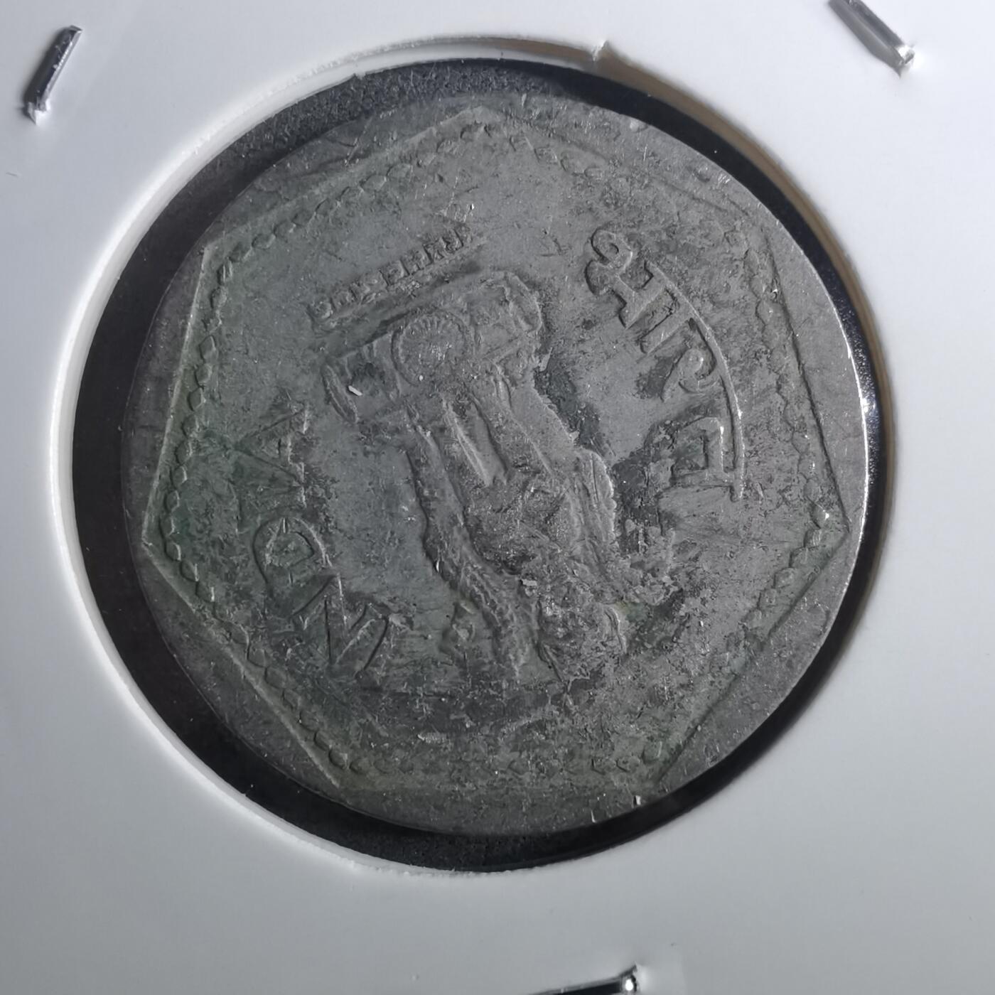 沼泽如烟--第905场 印度1986年1卢比