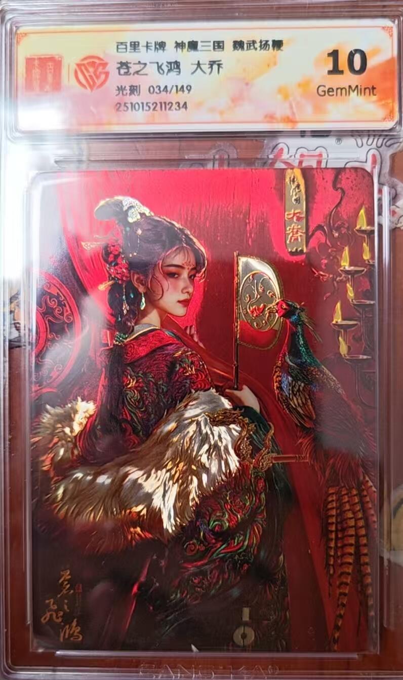 天玑星卡拍第138期《11.17周一截拍》持续收拍收评中 满赠卡需备注