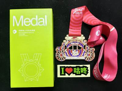 体育马拉松奖牌 - 2016年成都女子半程线上马拉松奖牌咕咚纪念章，金属材质，南瓜马车造型