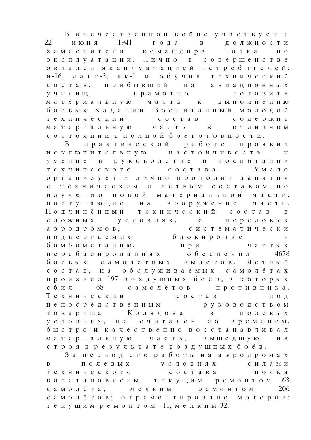 小驴勋章奖章收藏11月15日周六晚五点拍卖（珍爱和平，收藏战争，铭记历史，勿忘国耻，忠党爱国。有偿代拍，送拍规则在简介最后，参拍须阅读规则后再参拍，关系到运费包装发货时效真假辨别等关键信息，拍卖时不再发原图，看大图店主微信码在拍卖店铺介绍里） 档案：二战红星两枚台阶版N0:145691,N01191731 ，红旗勋章（文字处脱皮），保卫高加索、战胜德国、建军三十周年，均带证书和部分电子档案。 主人：苏联空军工程兵少校 二战时是空军维修工程师，空军军校教官