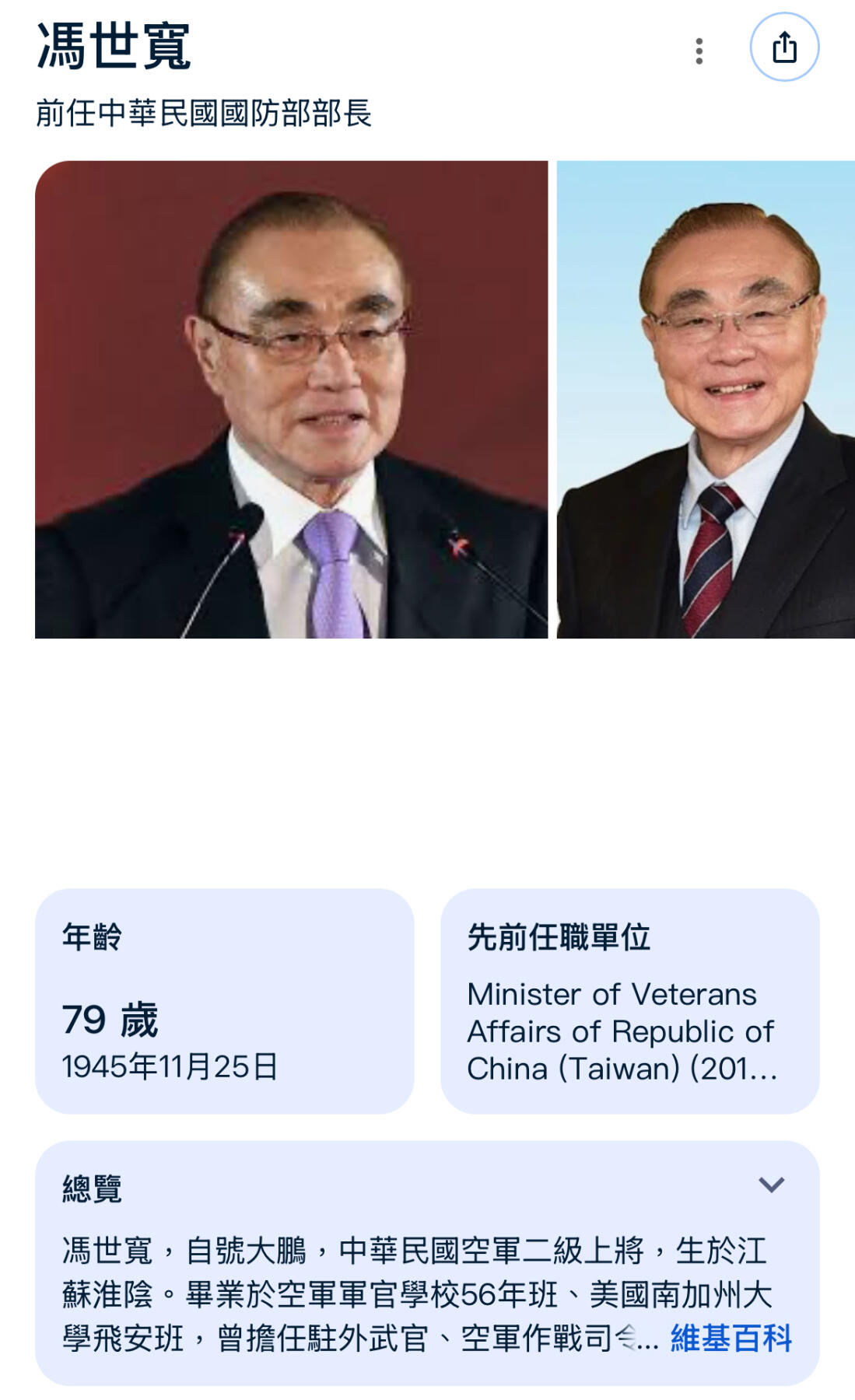 韵星假日精品2025秋季军品类拍卖会-- Rimey Holidays Boutique 2025 Autumn Militaria Sale 前防长冯世宽上将名片，时任空军情报署长