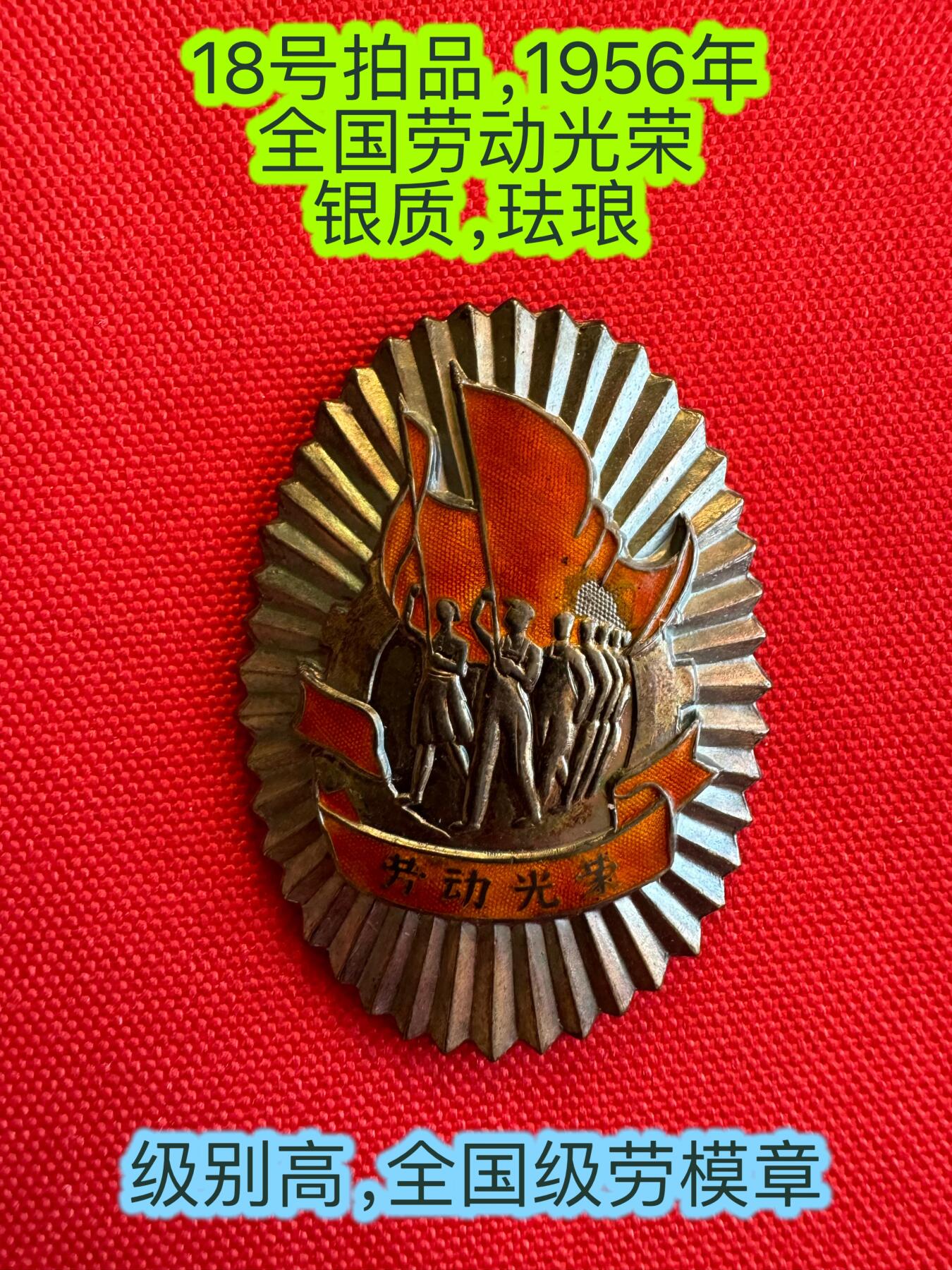 五哥徽章群   15号周六晚上八点4群联拍 银章