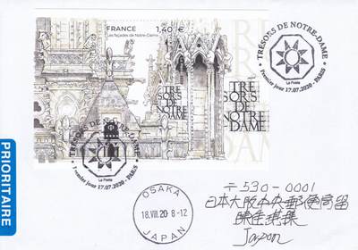 11月20日（周四）20:00海外封片专场 - 2020法国《巴黎圣母院》小型张 加盖首日纪念戳 原地首日平寄日本 一套一枚 郭姐作品