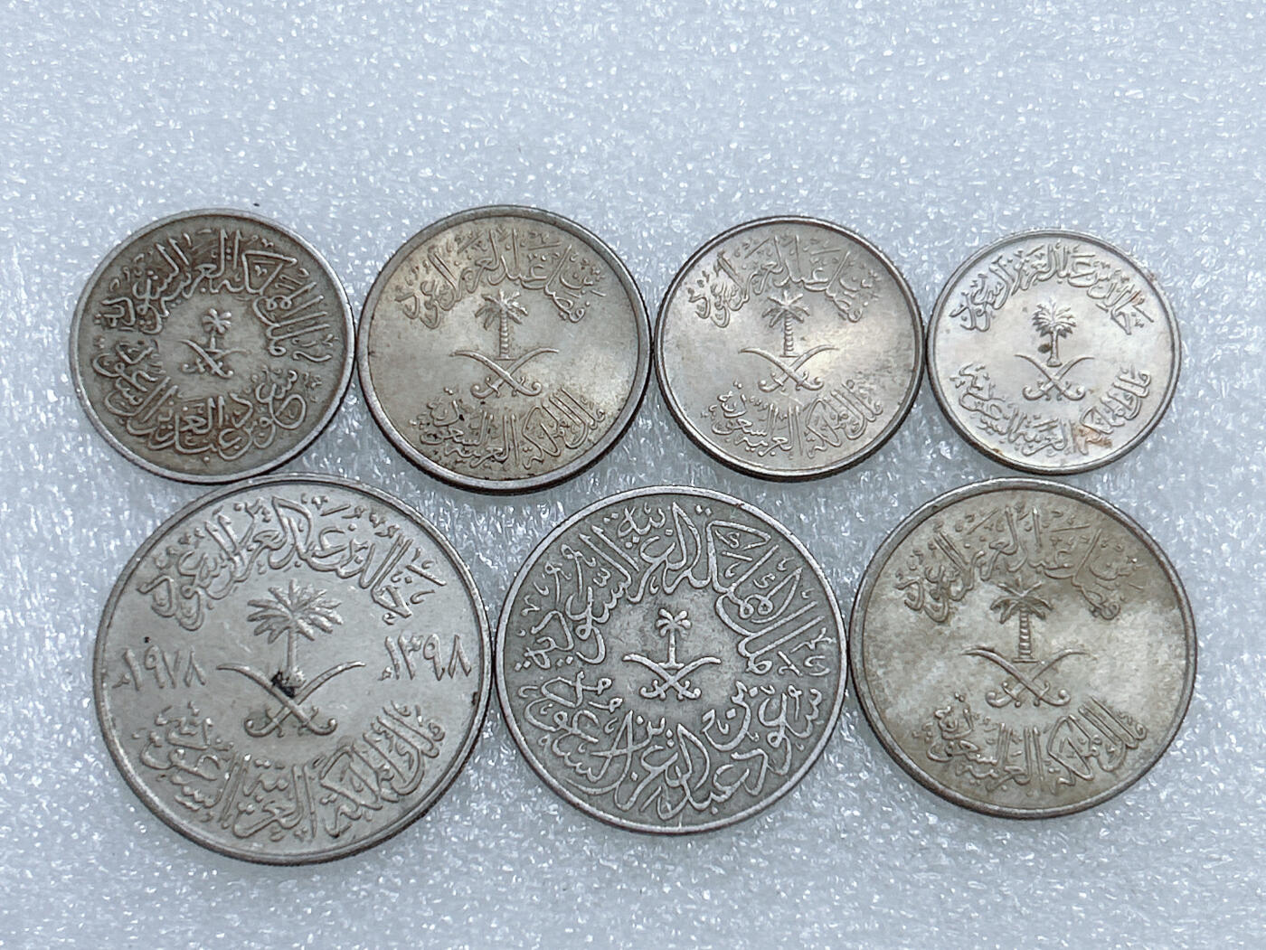 第一海外回流一元起拍收藏 散集专场  第266期 沙特阿拉伯不同面值硬币 7枚