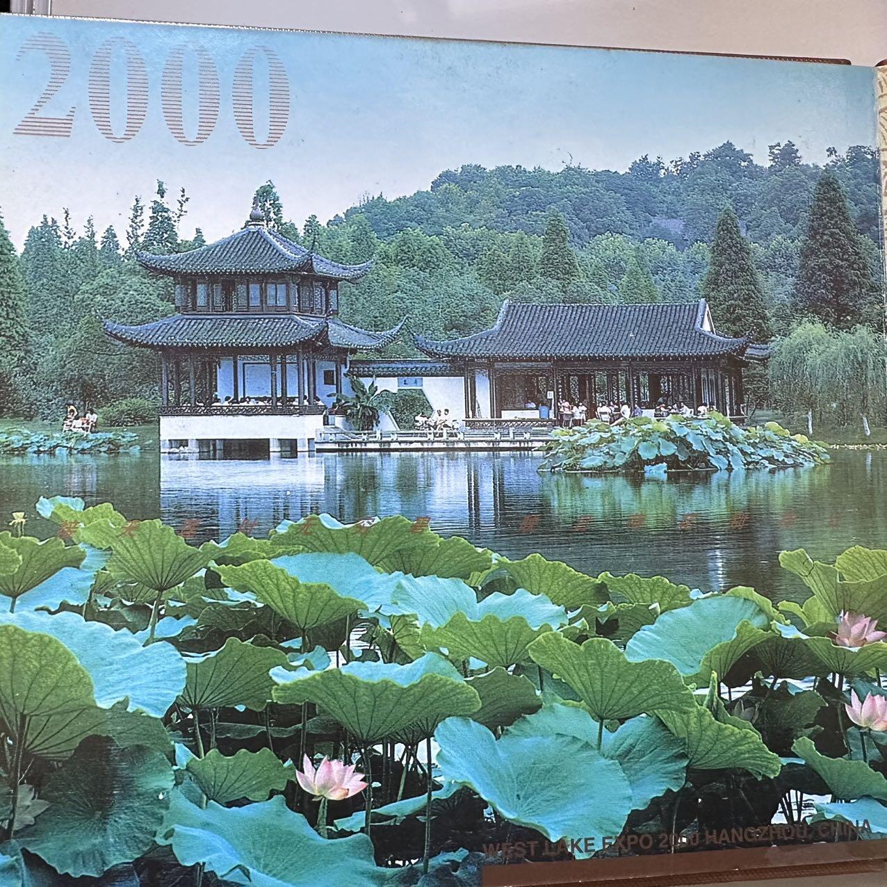 🌹外币初藏🌹🐯2025年第128场  每周二四六晚8️⃣点 接代拍 杭州西湖博览会邮票纪念册