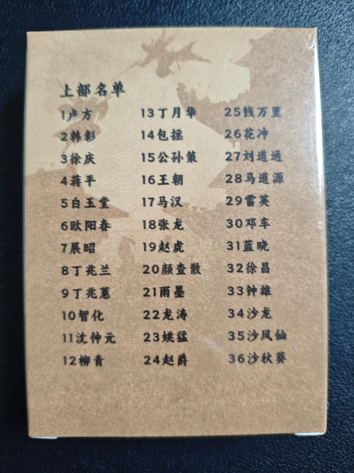 天玑星卡拍第138期《11.17周一截拍》持续收拍收评中 满赠卡需备注 超吉梦 七侠五义 白影作品 上部 彩闪 一盒未拆封