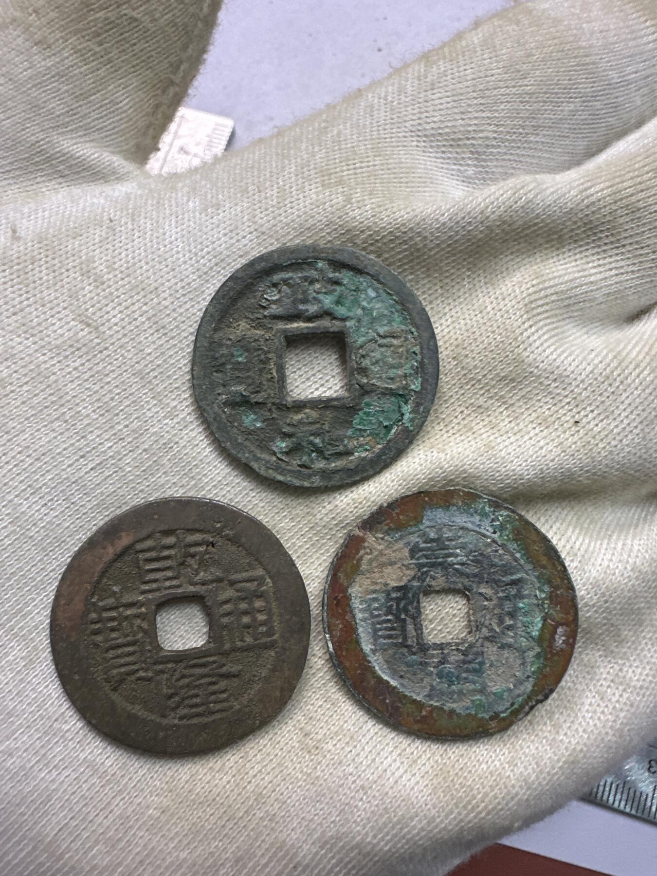 11.25铜钱专场 散币 15枚