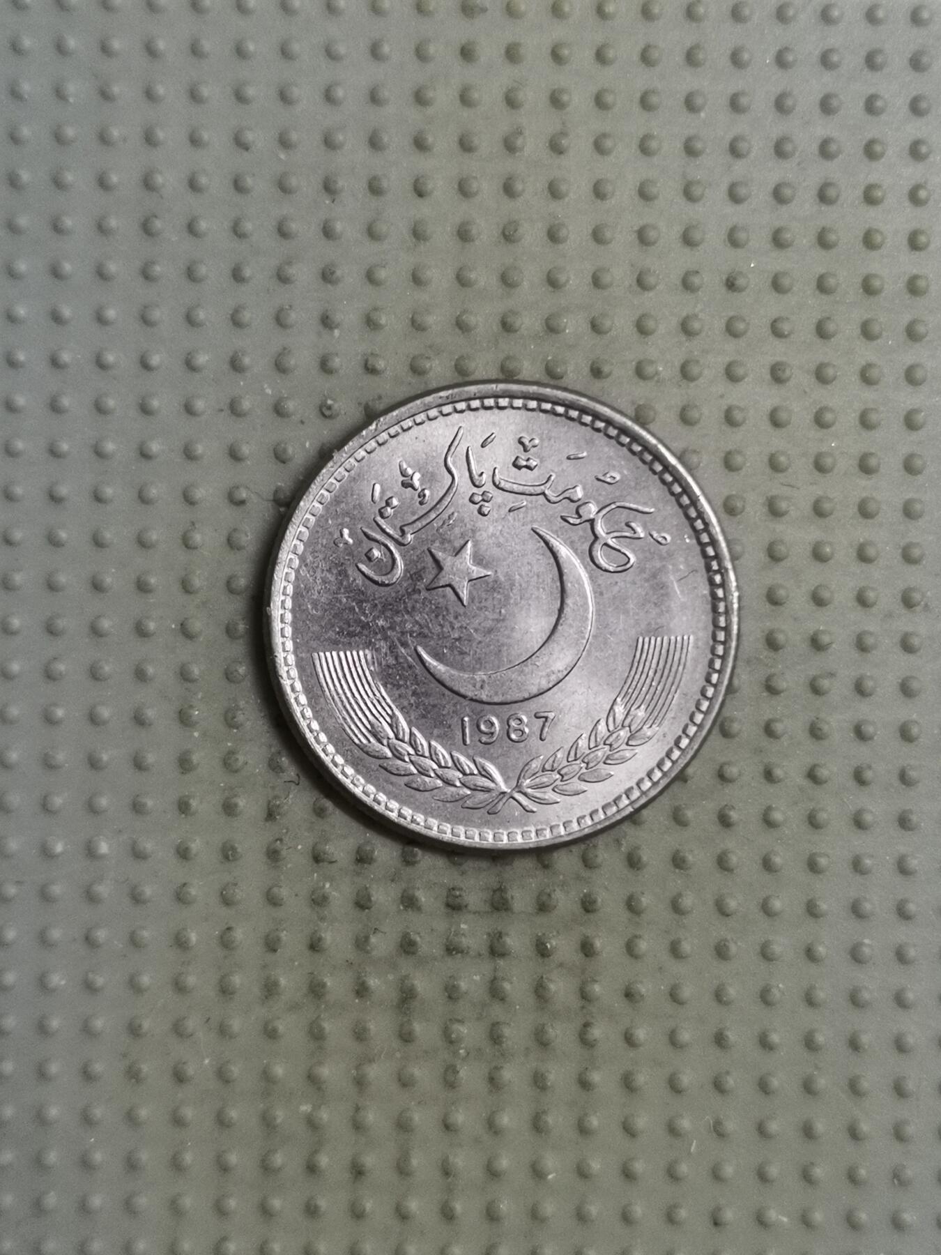 2025年第117场各国散币拍卖（总第117场） 巴基斯坦1987年50派沙