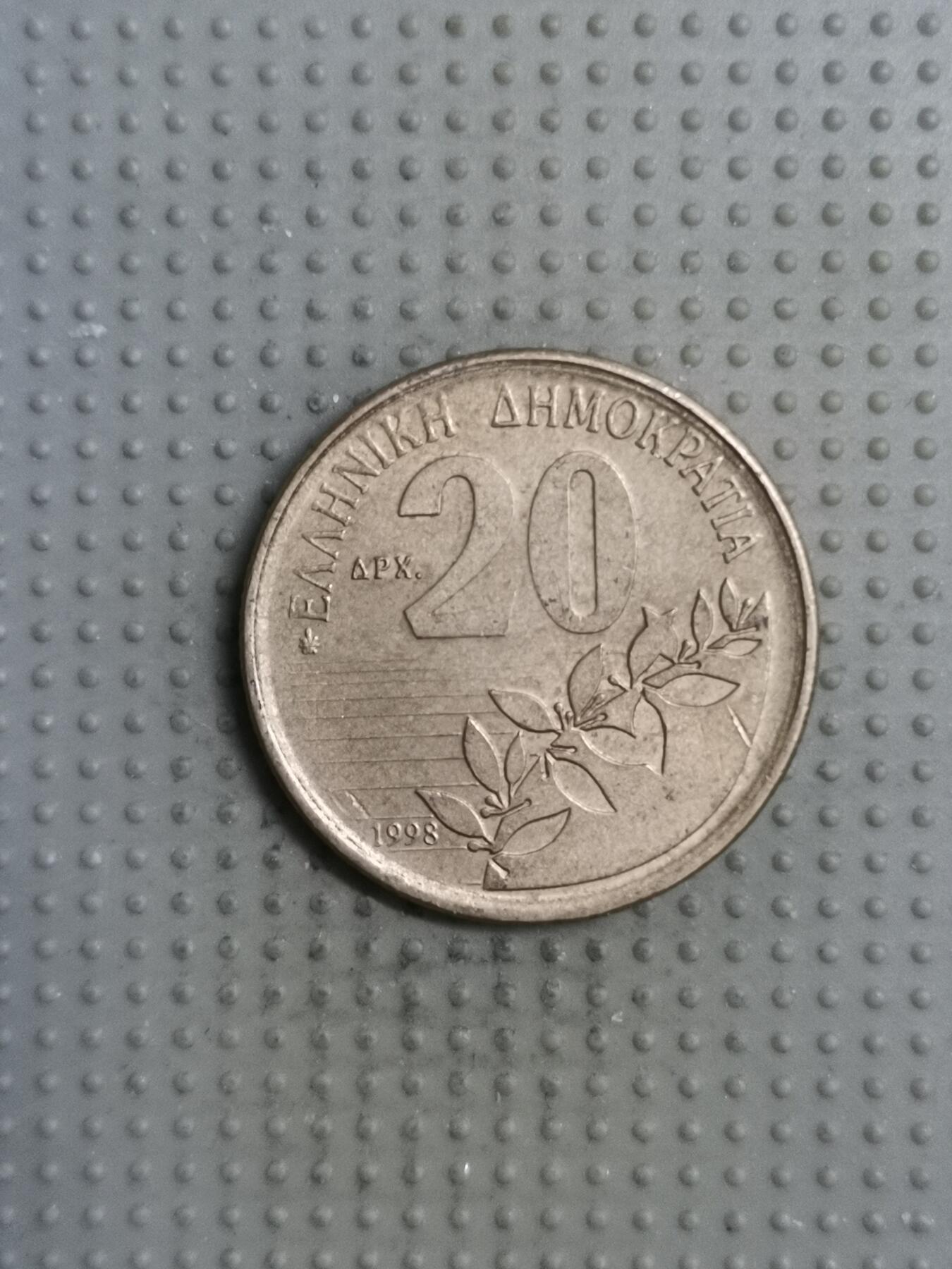 2025年第117场各国散币拍卖（总第117场） 希腊1998年20德拉克马