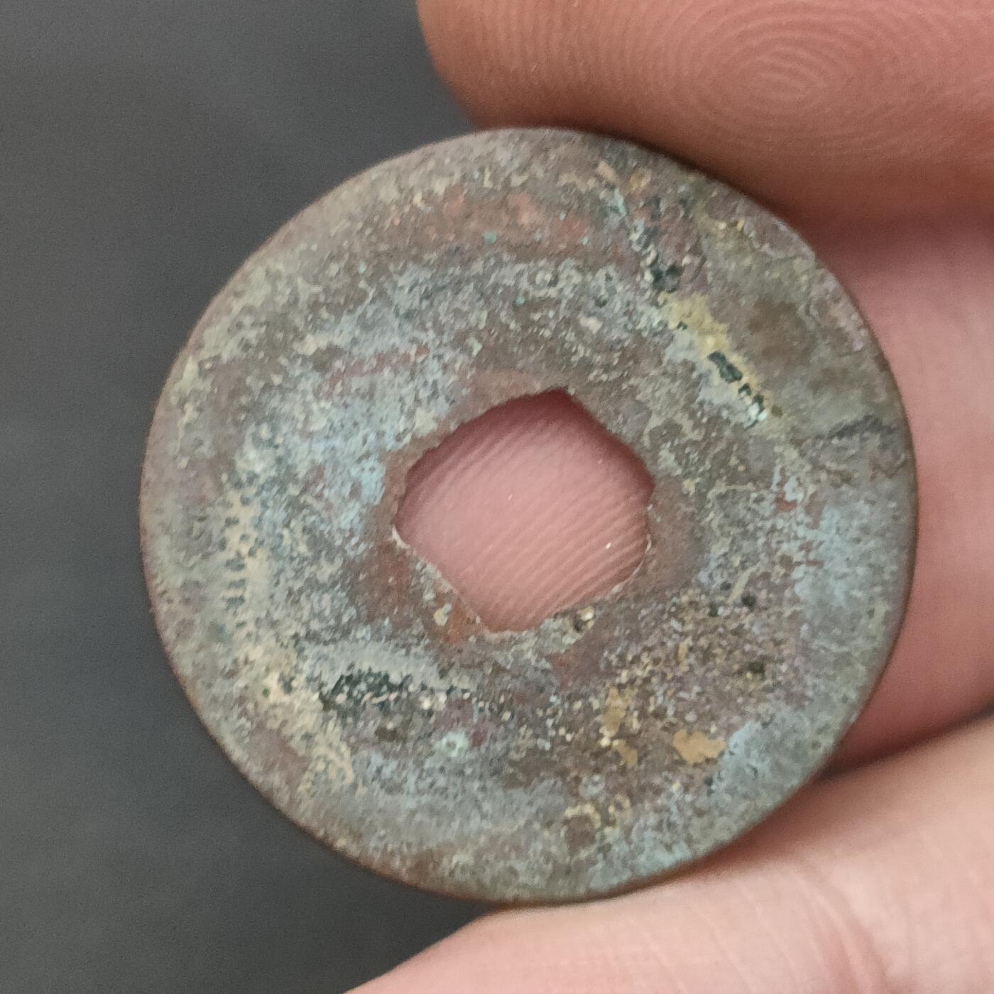 猩哥外币小铺➨【第202场】 熙宁元宝