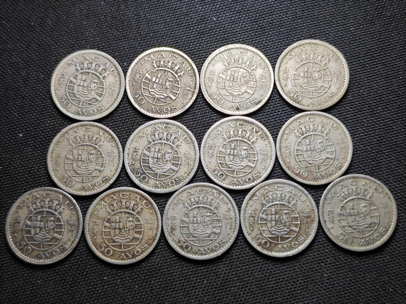 KK钱币收藏小铺  第370场  2月预留时间 周末发货  1952澳门5毫镍币 早年份一组13枚