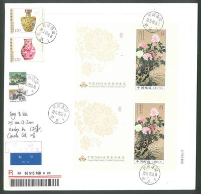 牡丹双联原地准首日实寄 - 牡丹双联原地准首日实寄