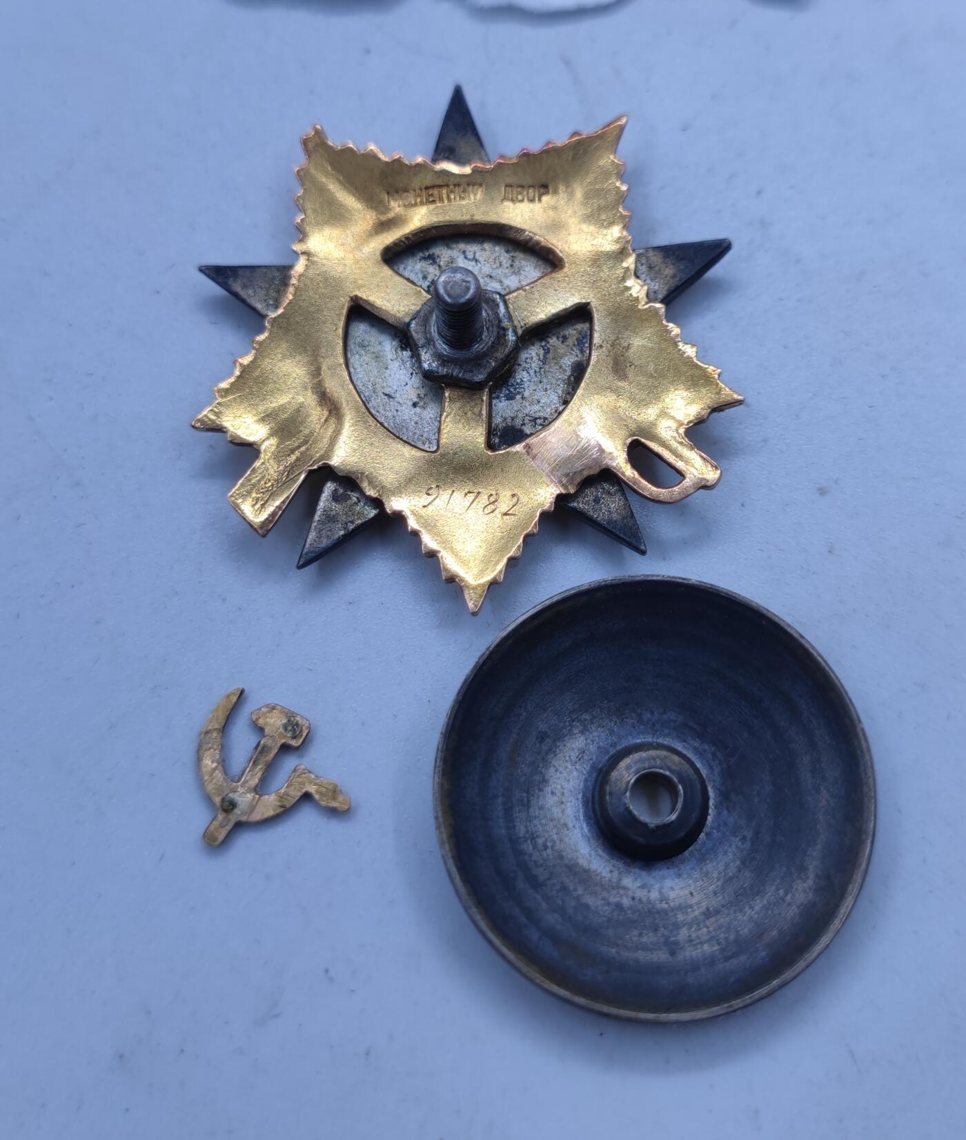 红色经典收藏拍卖专场第31期 二战原品 苏联43一级卫国 党徽脱落 银轮 